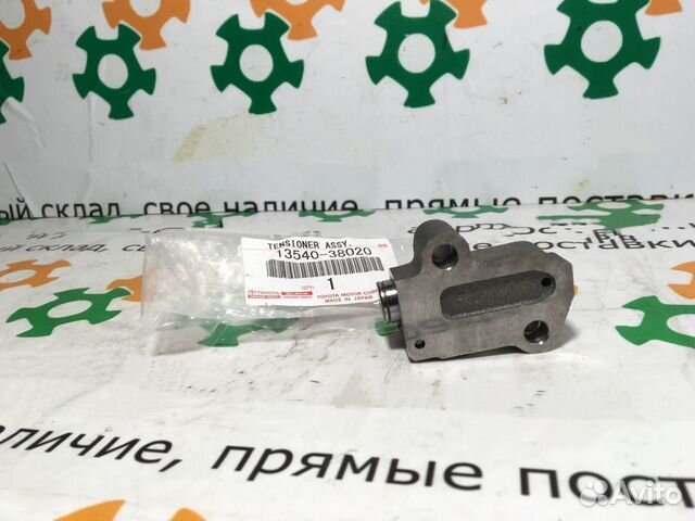 Гидронатяжитель ремня грм Toyota Land Cruiser Lexu купить в Москве с ...