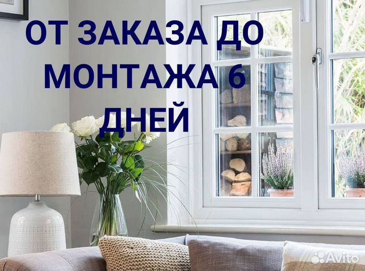 Пластиковые окна от производителя