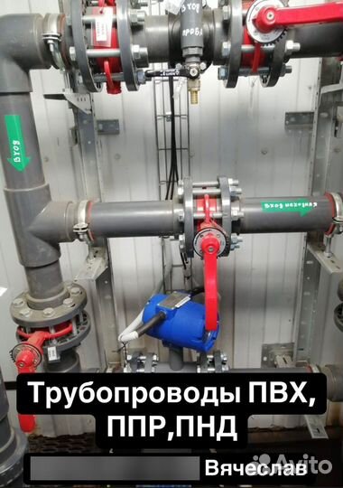 Монтаж водоподготовок,систем очистки и обеззажараж