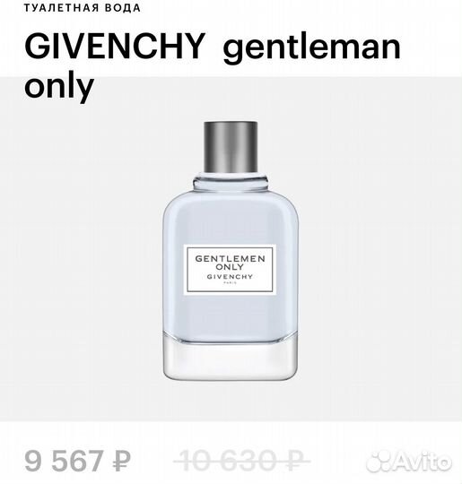Парфюмированная мужская вода Givenchy