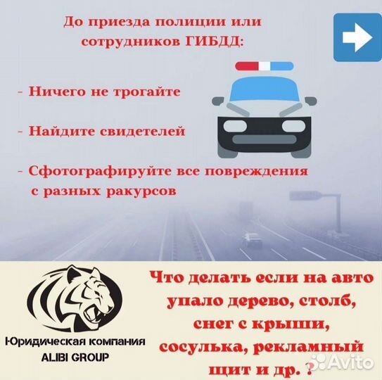 Автоюрист/Юрист по дтп/Возврат ву