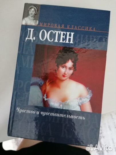 Книги Джейн Остин. Новые