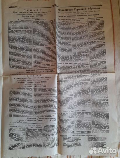 Репринт газеты 