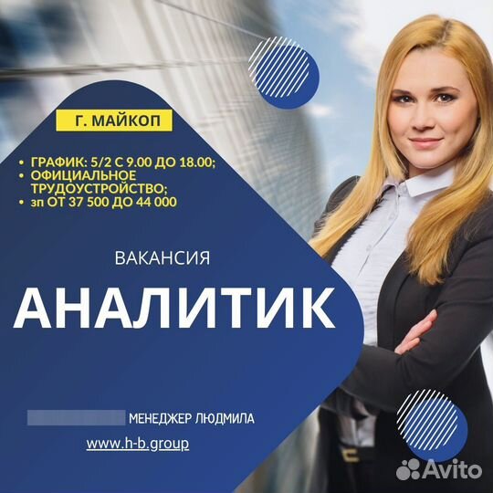 Экономист аналитик