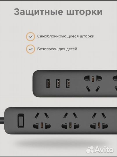 Сетевой фильтр Xiaomi