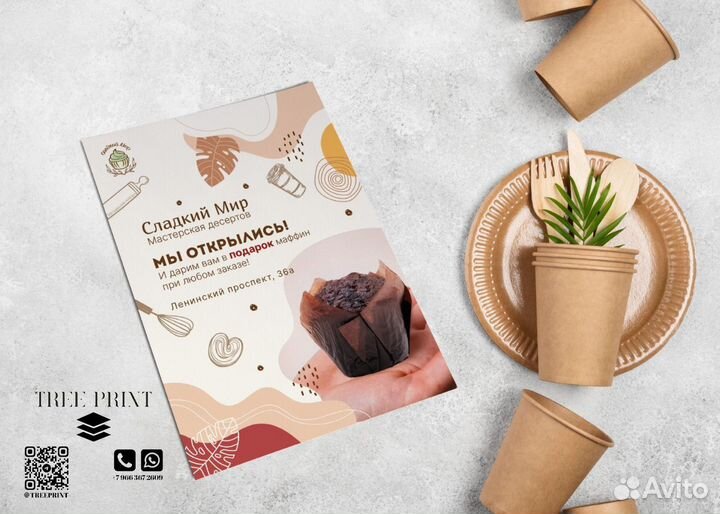 Печать визиток и листовок