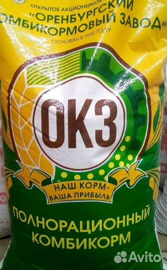 Премиум комбикорм родного края. магазин 