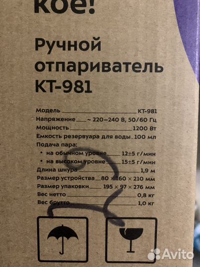 Ручной отпариватель kitfort