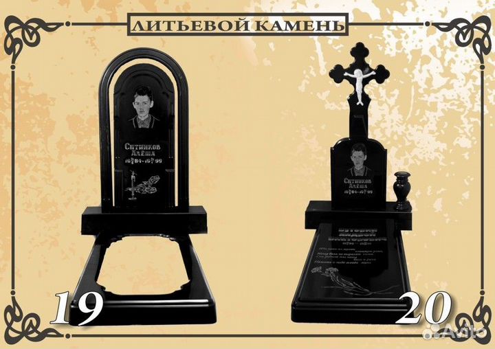 Изготовление и установка памятников