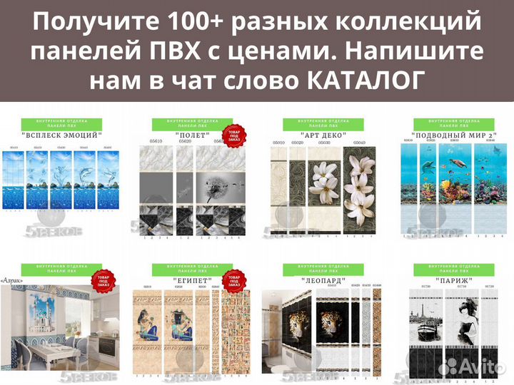 Панели пвх для ванной 