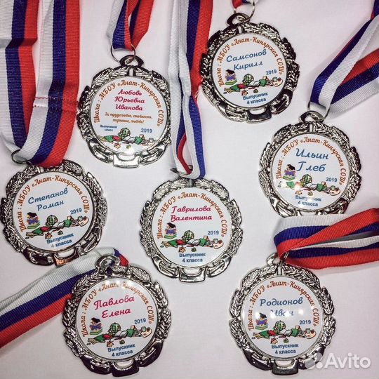 Именные медали