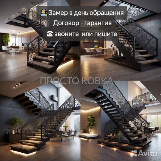 Лестница №120 металлическая loft