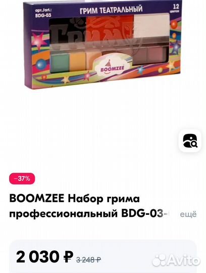 Краски для аквагрима