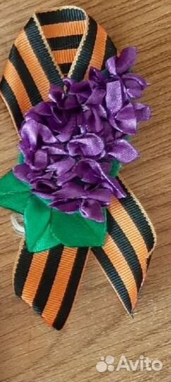 Георгиевская лента