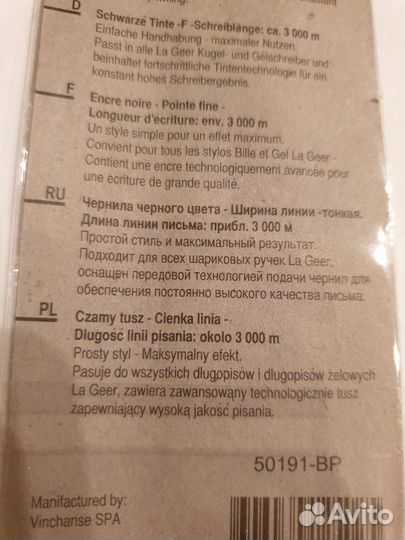 Стержни для ручки