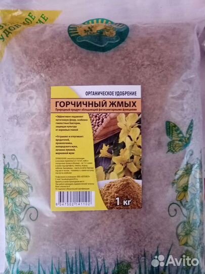 Горчичный жмых