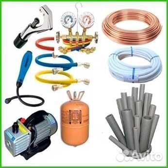 Все для установки кондиционеров / сплит-систем