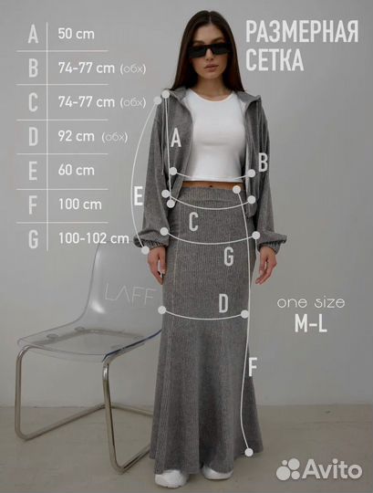 Костюм повседневный с юбкой теплый