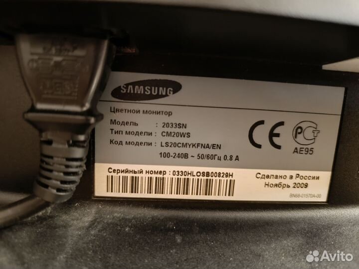 Монитор Samsung 2033SN