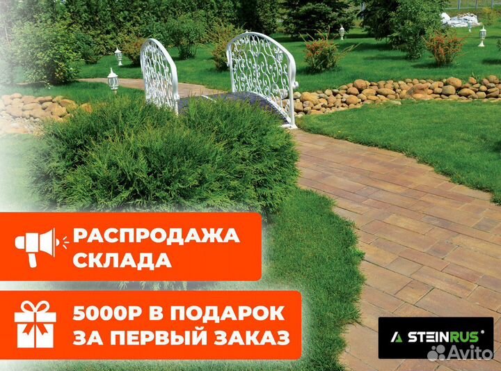 Тротуарная плитка Паркет
