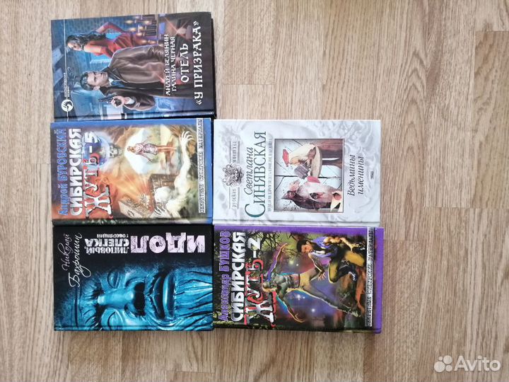 Книги из домашней библиотеки часть2