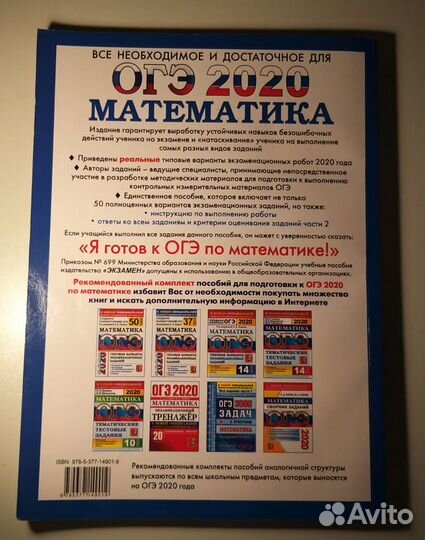 Математика огэ-2020 50 вариантов. И. В. Ященко