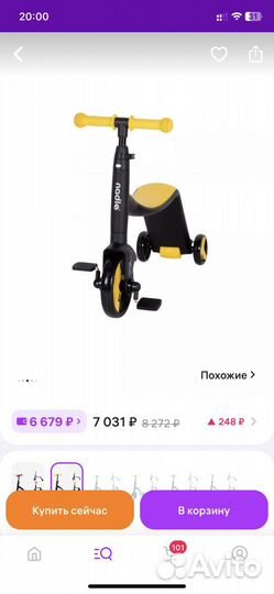 Самокат, беговел, велосипед