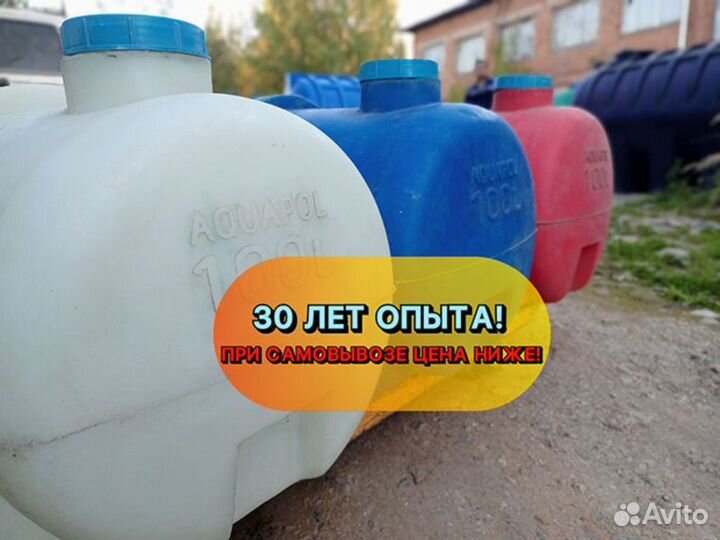 Емкость для воды