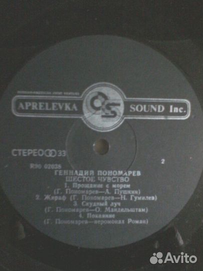 Коллекция пластинок : Советская и зарубежная эстра