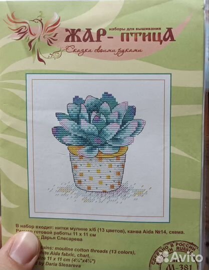 Наборы для вышивки крестиком Жар-птица