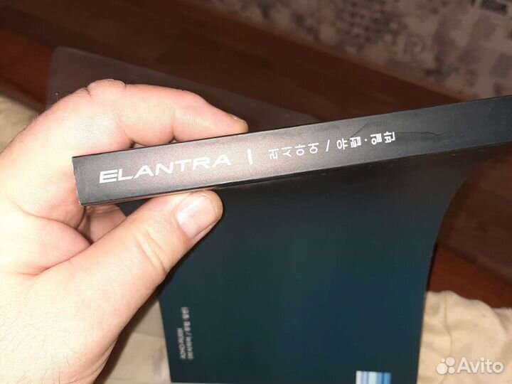 Руководство по эксплуатации от авто Элантра
