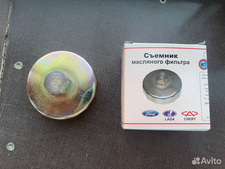 Съемник масляного фильтра