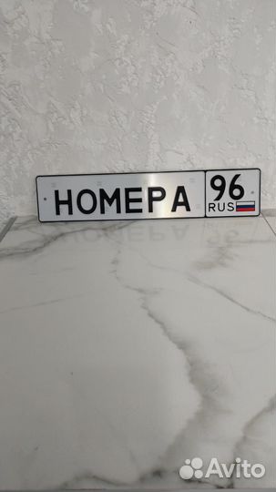 Изготовление Дубликатов Госномеров