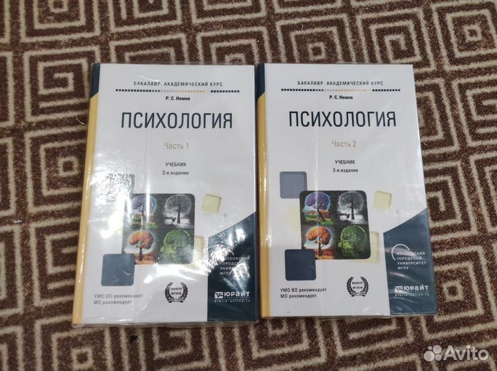 Книги по психологии