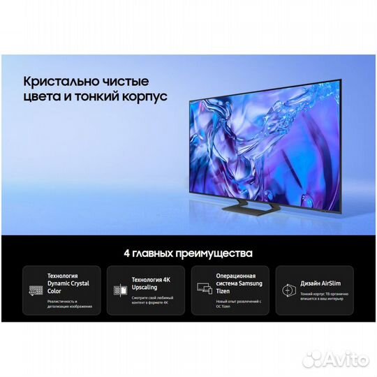 Телевизор Samsung UE50DU8500U 2024