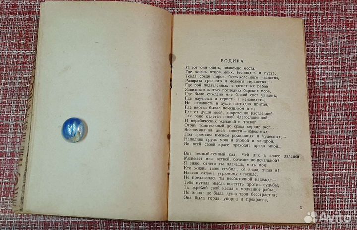 Антикварные детские книги