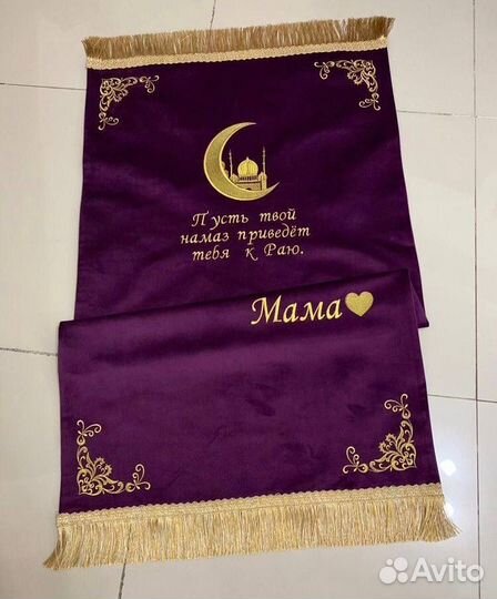 Коврик для намаза мягкий