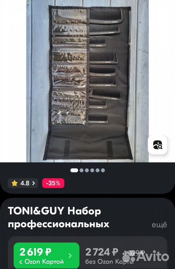 Набор расчесок