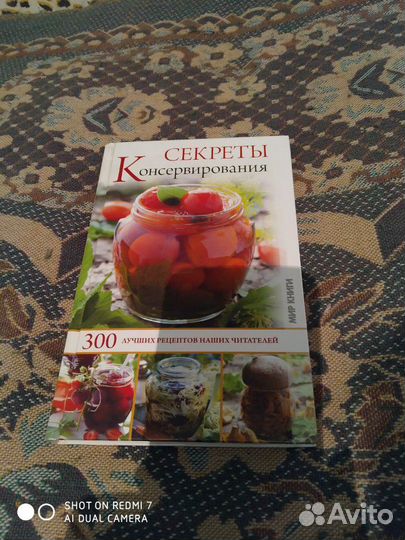 Вкусное изобилие