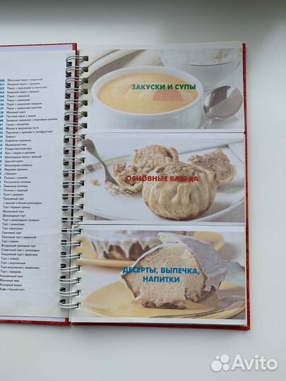 Поваренная книга Золотые рецепты русской кухни