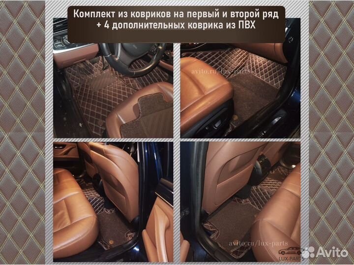 3D коврики из премиум экокожи Infiniti FX45