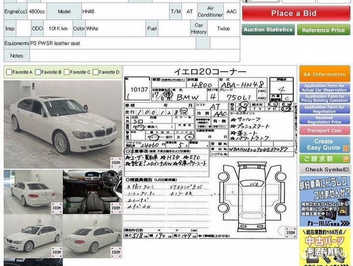 Деревянная накладка панели Bmw 7-Series E66 N62B48