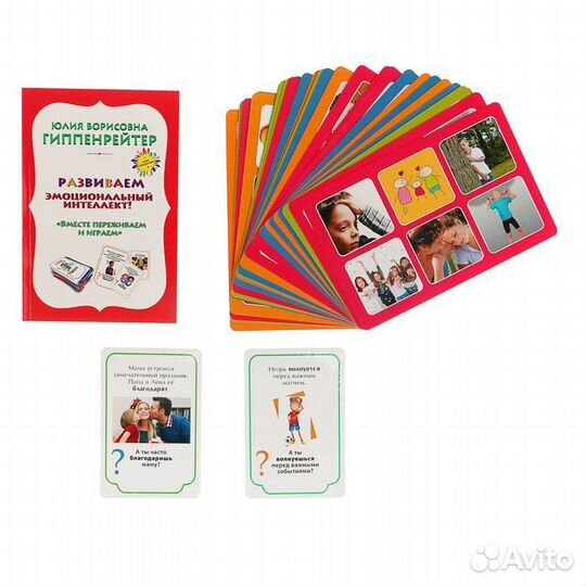 Комплект психологических игр