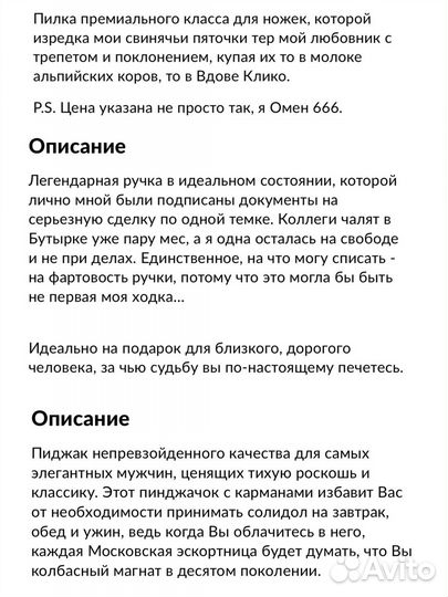 Продающие уникальные тексты