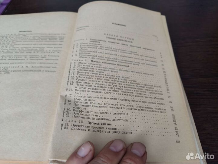 Автомобильные И тракторные двигатели И. М ленин