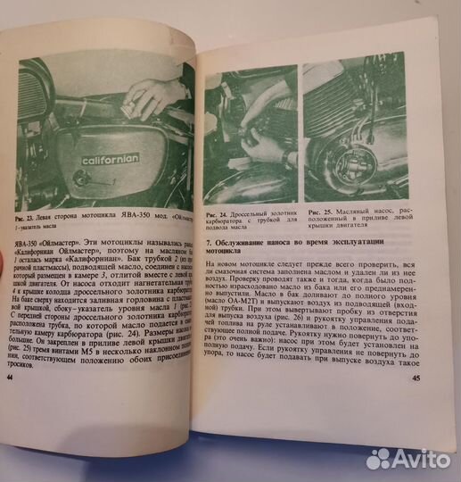 Дочкал И. Обслуживание и ремонт мотоциклов ява