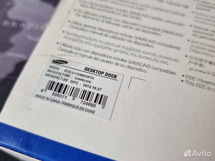 Док станция для планшета Tab 7.0 Plus (EDD-D1E2BE)