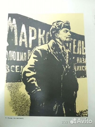 Плакат. Ленин