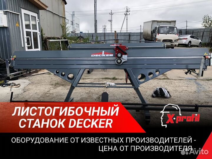 Листогиб Листогибочный станок (Листогиб 2150)