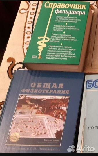 Книги по медицине